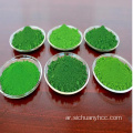 يستخدم أكسيد الكروم الأخضر في الحرارية المعدنية